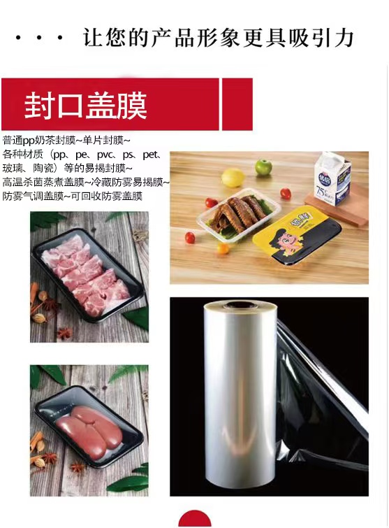 防雾封口膜的防雾效果能达到什么程度？