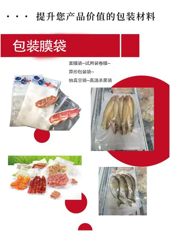 真空袋有哪些袋型可选？