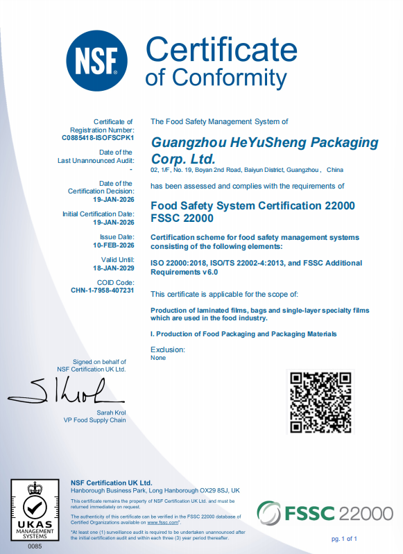 合玉盛公司成立多久了？有什么资质认证？