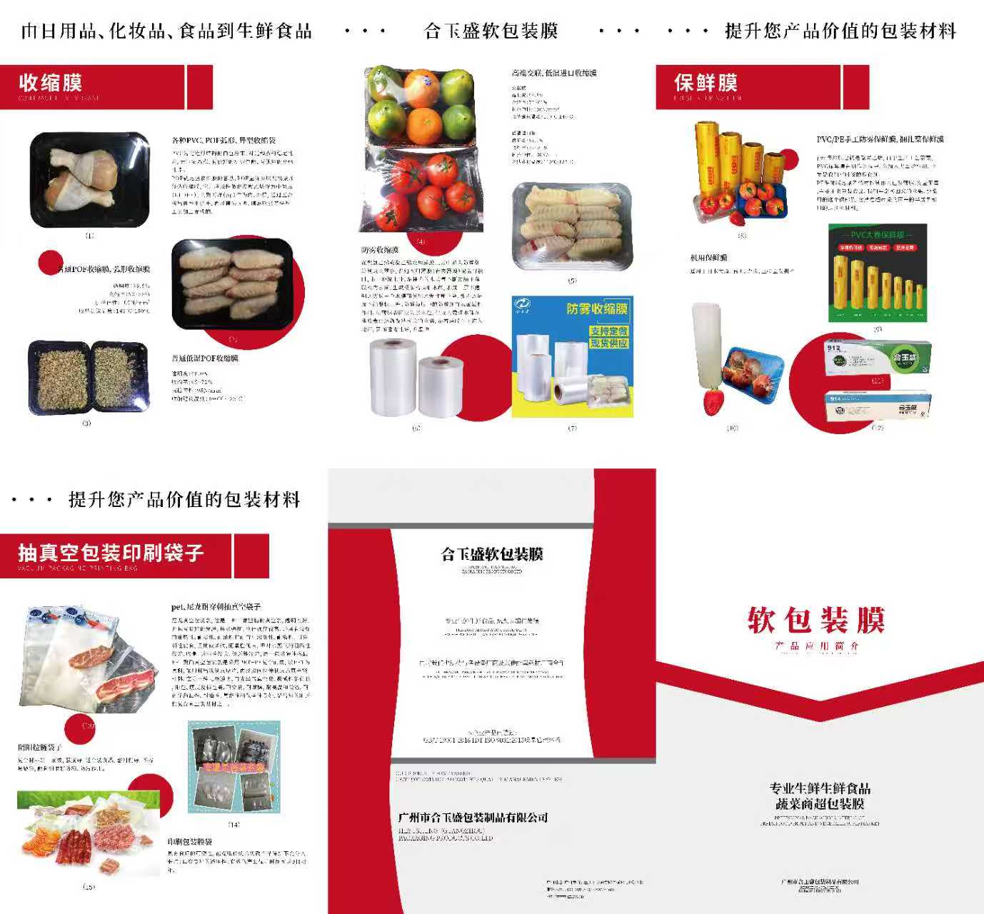 合玉盛的售后服务包括什么？